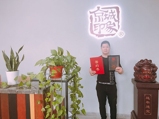 贺：京城印象老北京布鞋加盟店广西叶老板成功加盟！